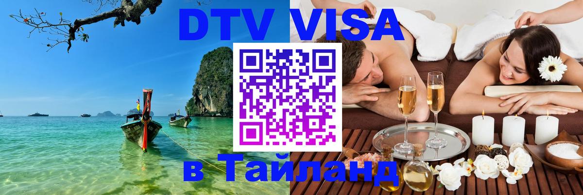 Оформление DTV визы под ключ: стоимость и тарифы, только загранпаспорт - Астана  05.10.2025 